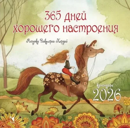 Печать календарей